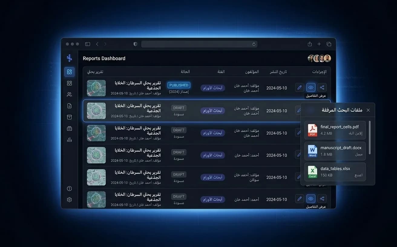 Cancer Reports Management System