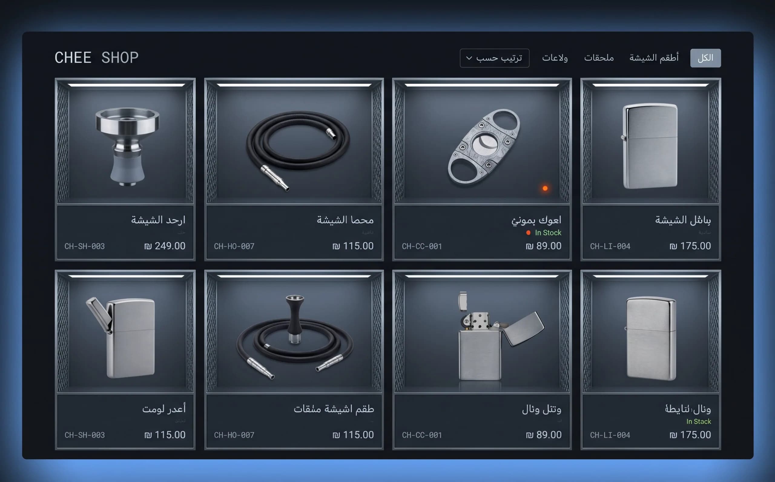 CHEE SHOP — desktop screen 2 of 3