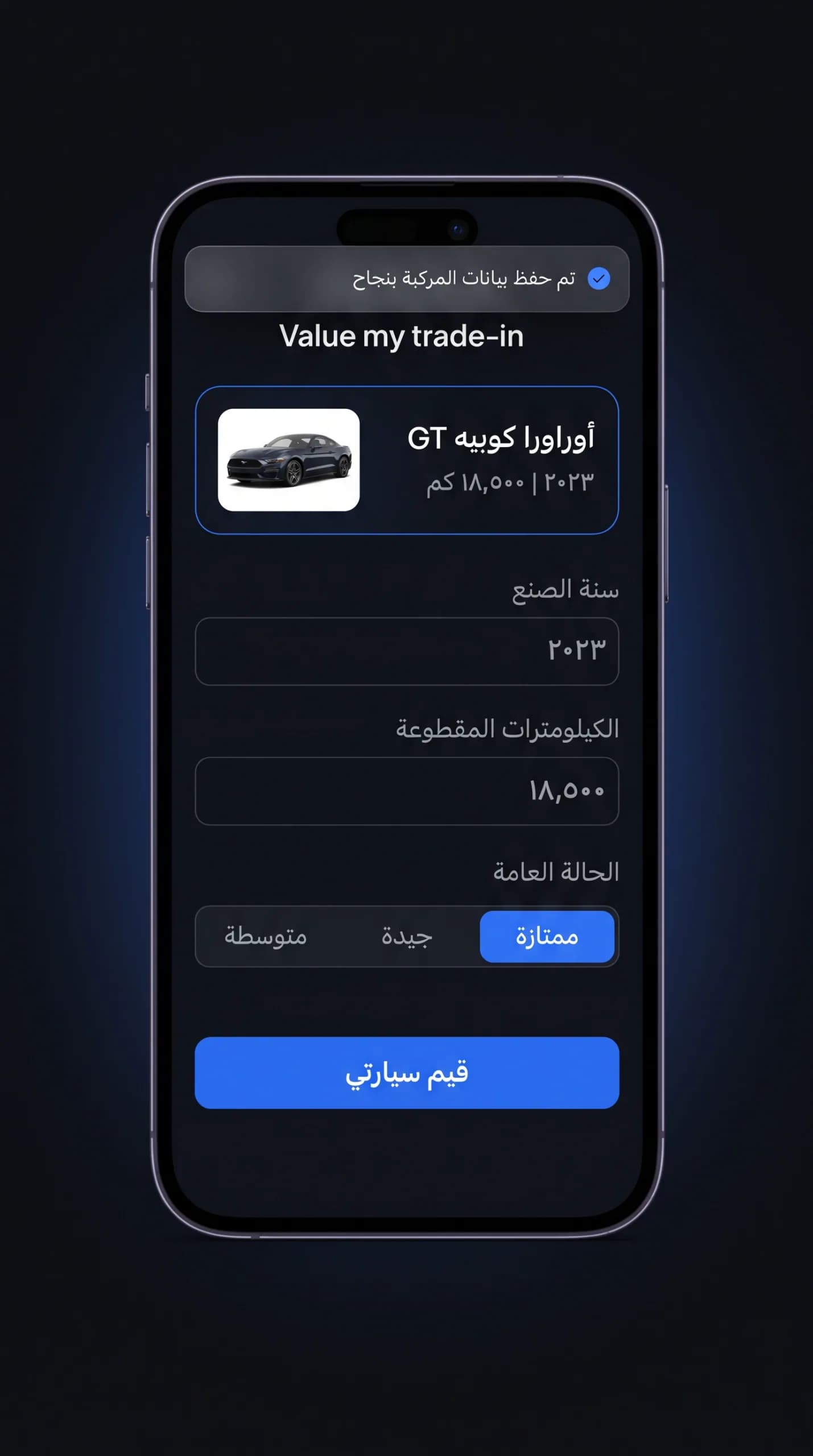 Motors Copmany — mobile screen 2 of 3
