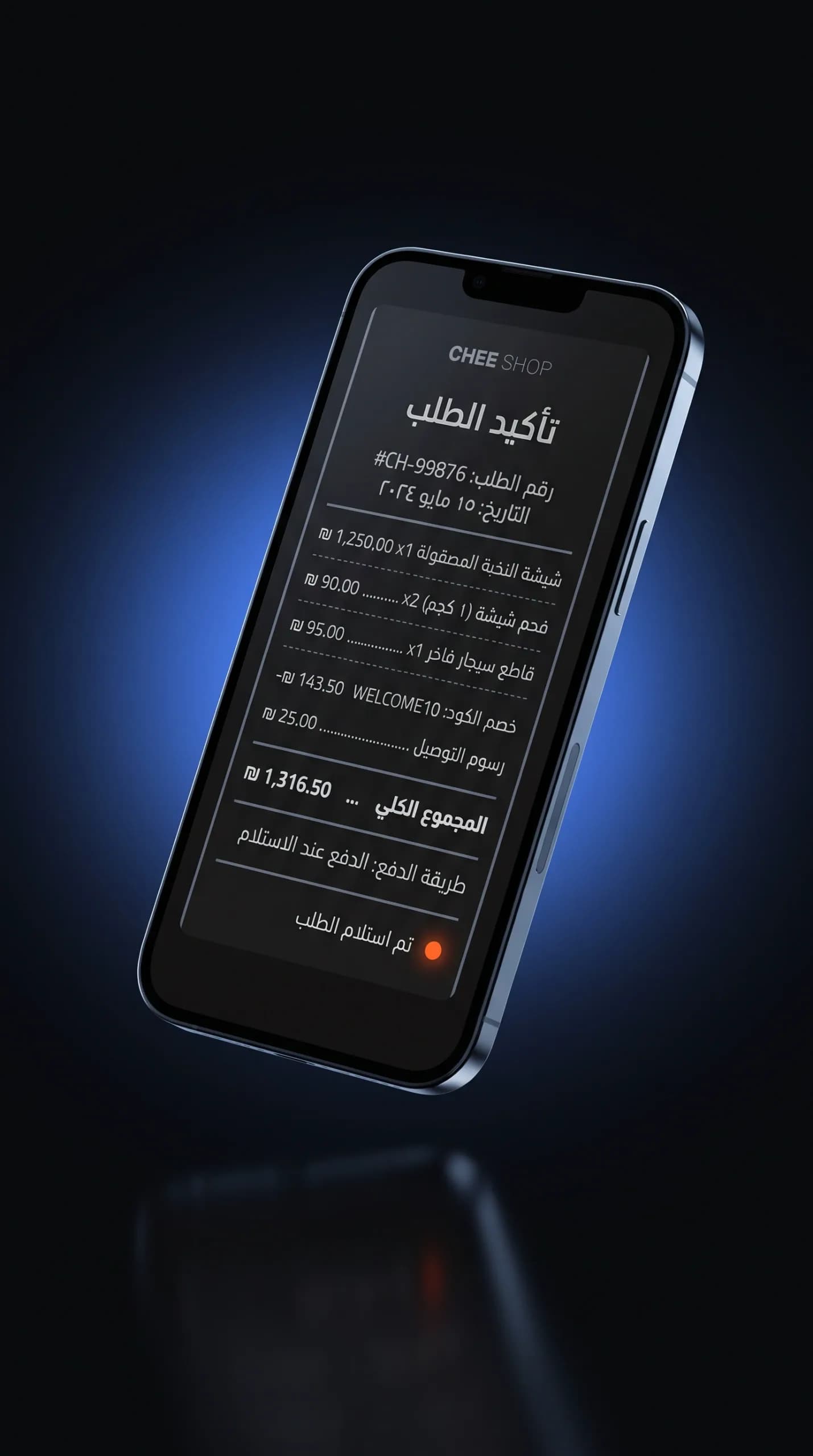 CHEE SHOP — mobile screen 1 of 3