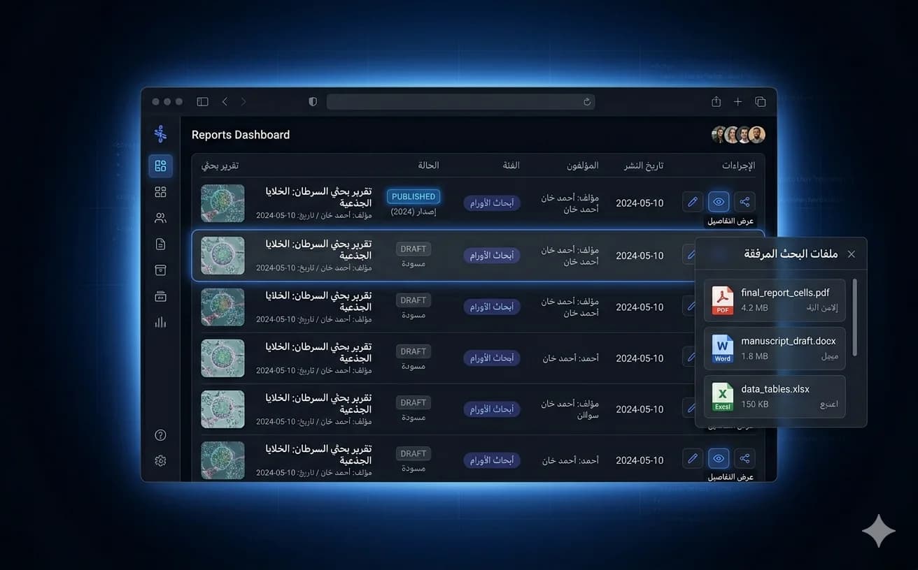Cancer Reports Management System