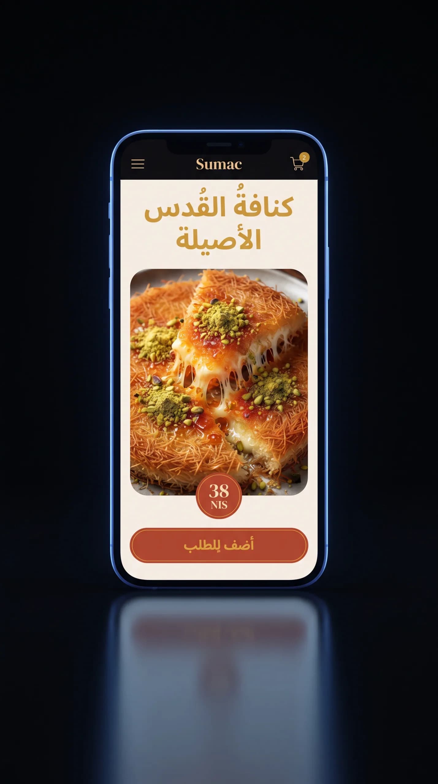 Sumac — mobile screen 3 of 3