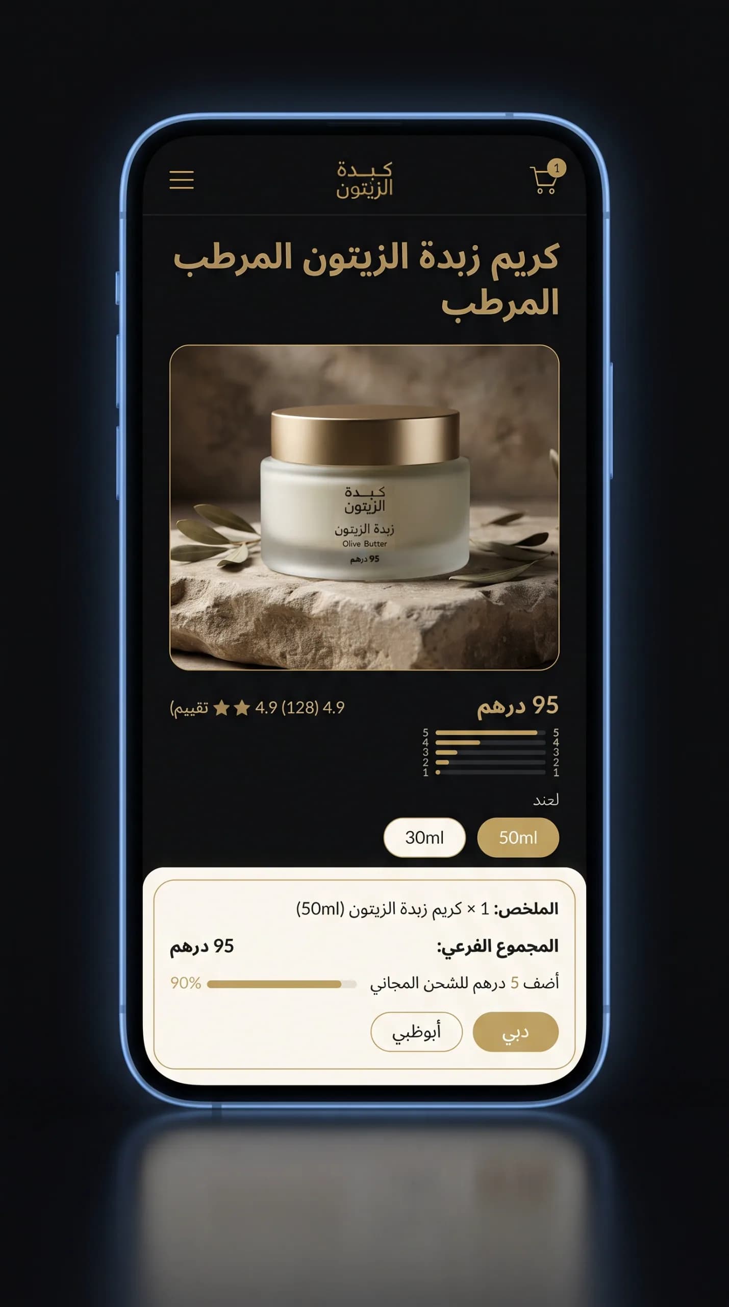 RAWAA — Organic Skincare Storefront — mobile screen 1 of 3